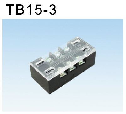 TB15-3 固定式端子盤